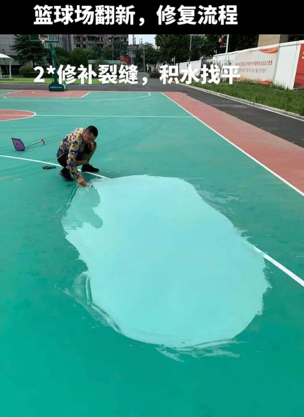 贡井硅 PU 球场（篮球场 / 羽毛球场）  局部维修（破损＜30%）